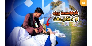 A Little Help, A Lot of Happiness